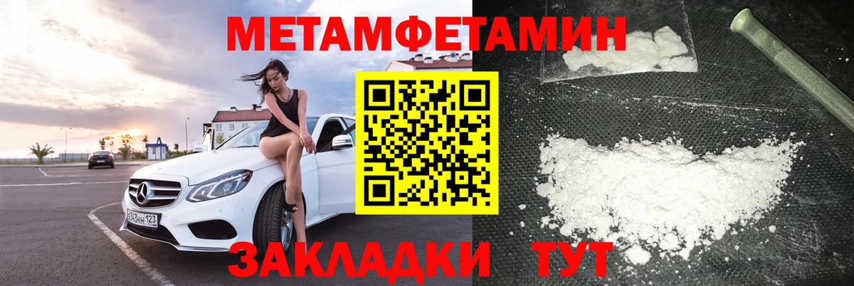 Амфетамин Розовый Холмск