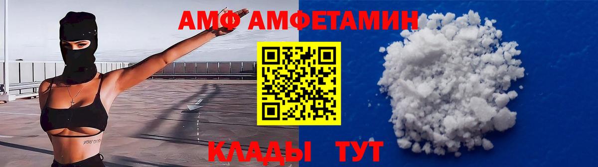 Холмск  Амфетамин 97%  Вход с VPN 