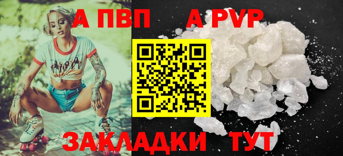 Alpha-PVP крисы CK Холмск