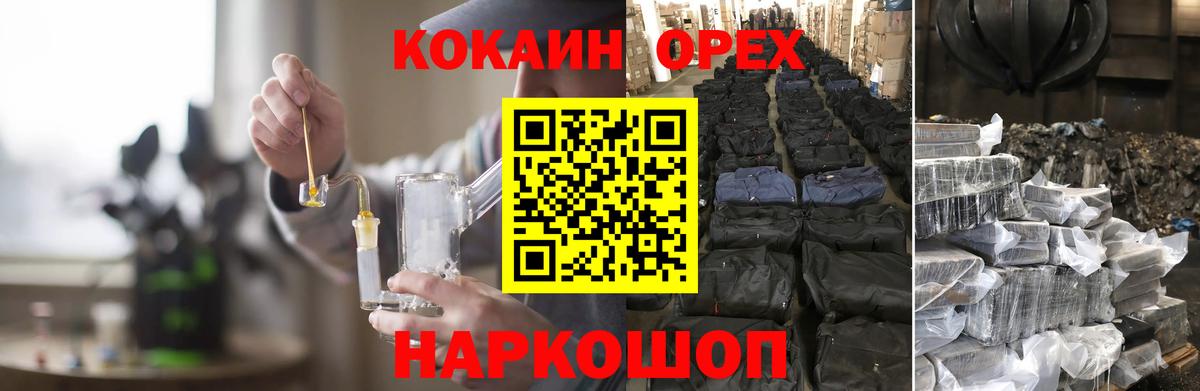 Кокаин Эквадор  Кокаин VHQ  Вход с VPN  Холмск 