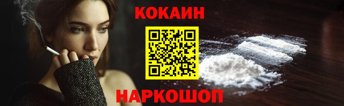 Cocaine VHQ Холмск