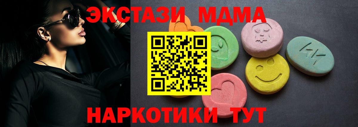 Ecstasy  ЭКСТАЗИ Cube  Вход с VPN  Холмск 