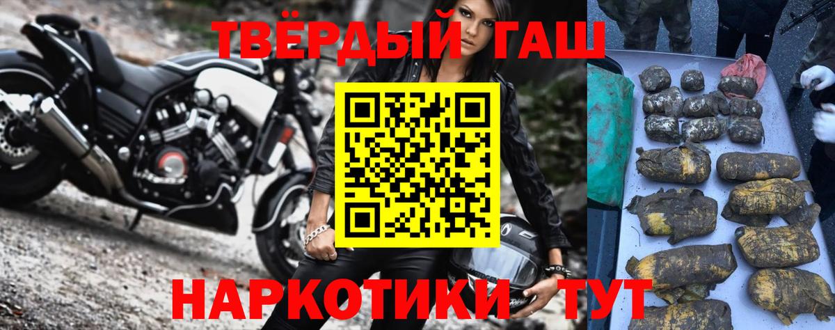 ГАШИШ Cannabis  Вход с VPN  Холмск  Гашиш Premium 