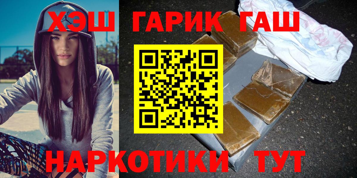 Гашиш 40% ТГК Холмск