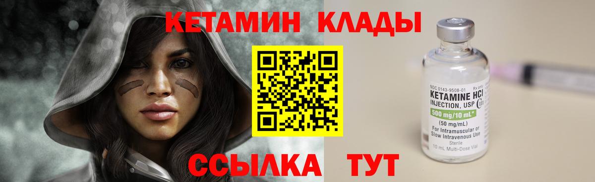 Кетамин ketamine  Вход с VPN  КЕТАМИН ketamine  Холмск 