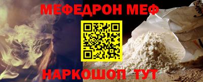 меф Лесосибирск