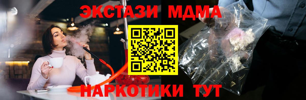 МДМА молли  MDMA  Холмск  Вход с VPN  MDMA crystal 
