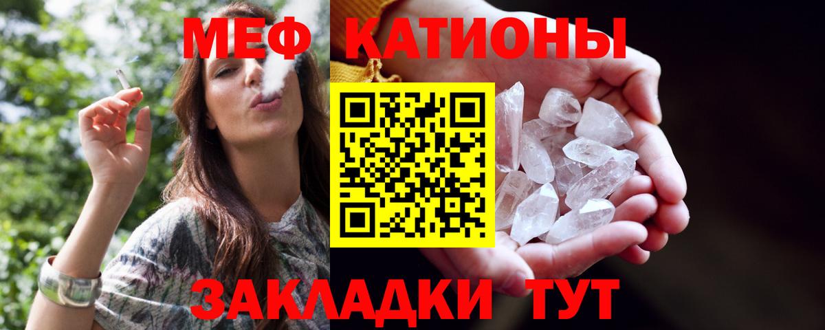 Меф кристаллы Холмск