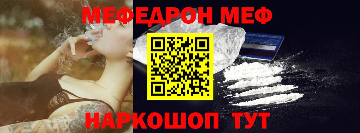 Мефедрон мяу мяу  Меф VHQ  МЯУ-МЯУ  Холмск  Вход с VPN 