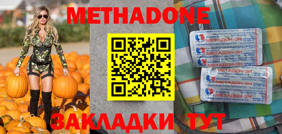 Холмск  МЕТАДОН белоснежный  МЕТАДОН мёд  Вход с VPN 