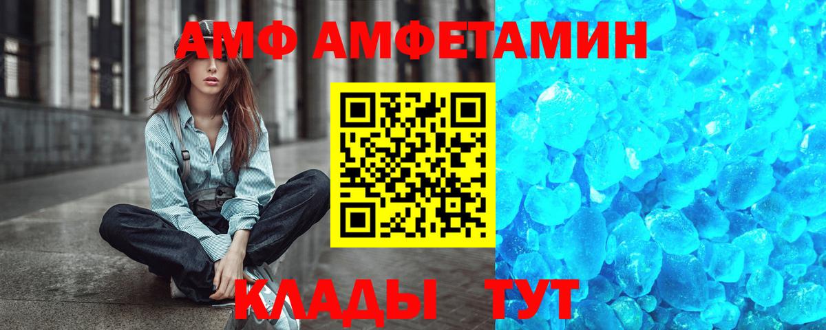 Холмск  МЕТАМФЕТАМИН  Вход с VPN  Первитин кристалл 