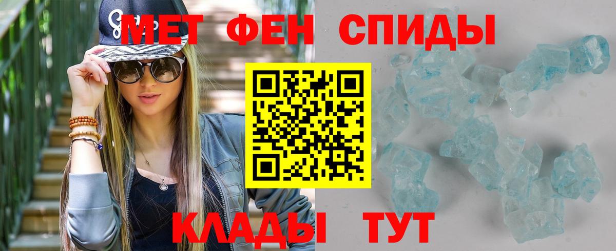 МЕТАМФЕТАМИН Декстрометамфетамин 99.9% Холмск