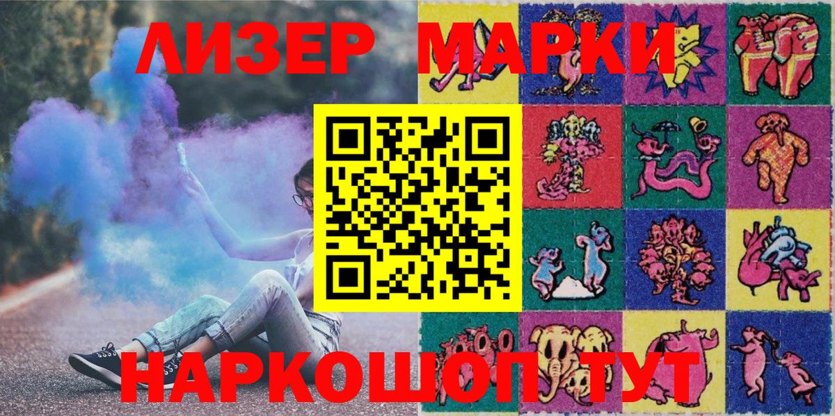 Холмск  Марки NBOMe 1,5мг  Марки NBOMe 1,5мг  Вход с VPN 