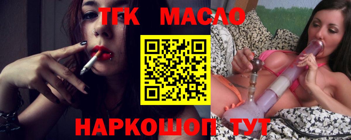 ТГК Wax Холмск